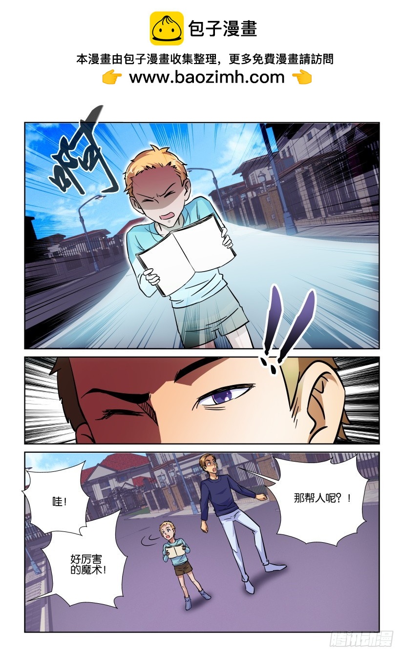 《天之井》第157回 逐渐醒来 第2页