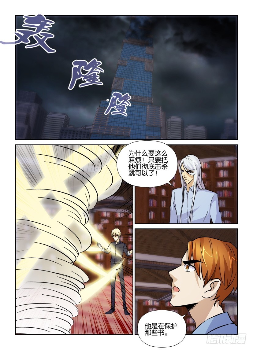 《天之井》第157回 逐渐醒来 第4页