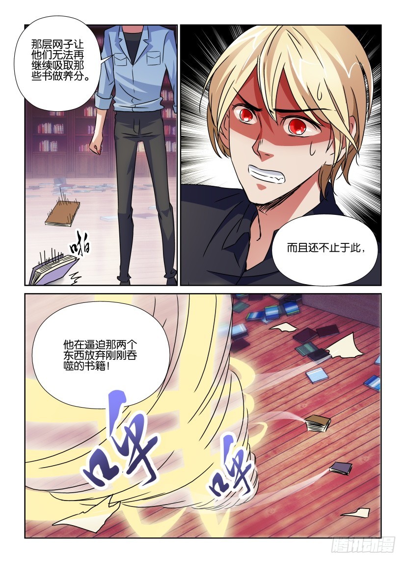 《天之井》第157回 逐渐醒来 第5页