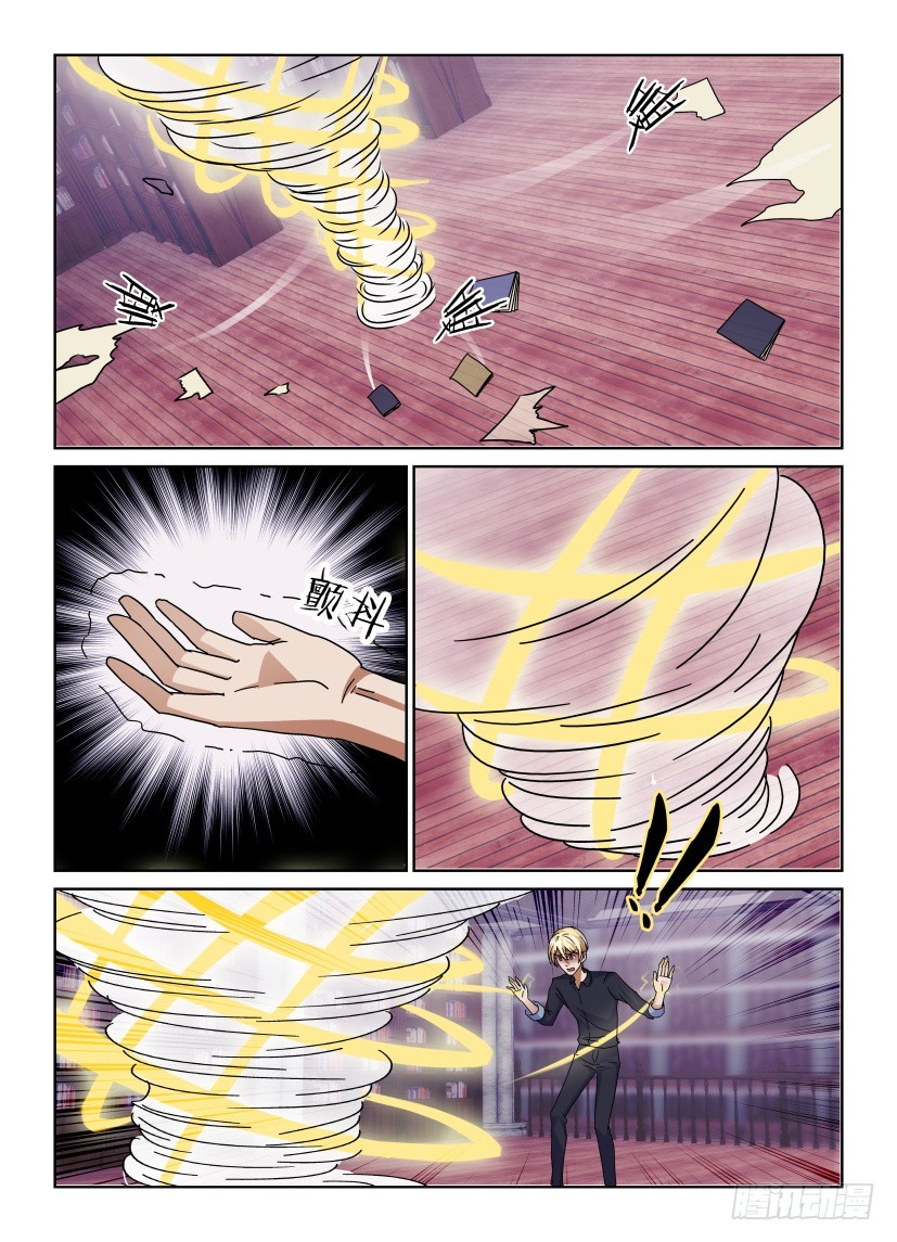 《天之井》第157回 逐渐醒来 第6页