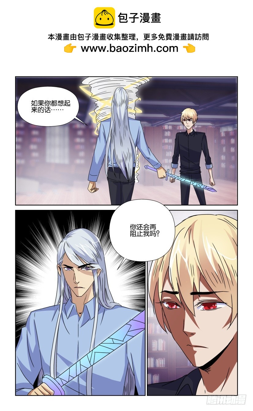 《天之井》第158回 创造者-终结者 第2页