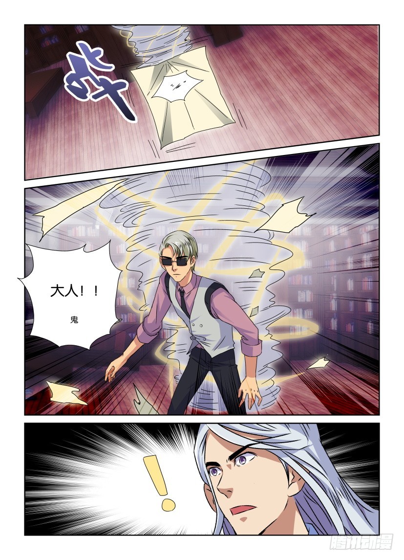 《天之井》第158回 创造者-终结者 第6页