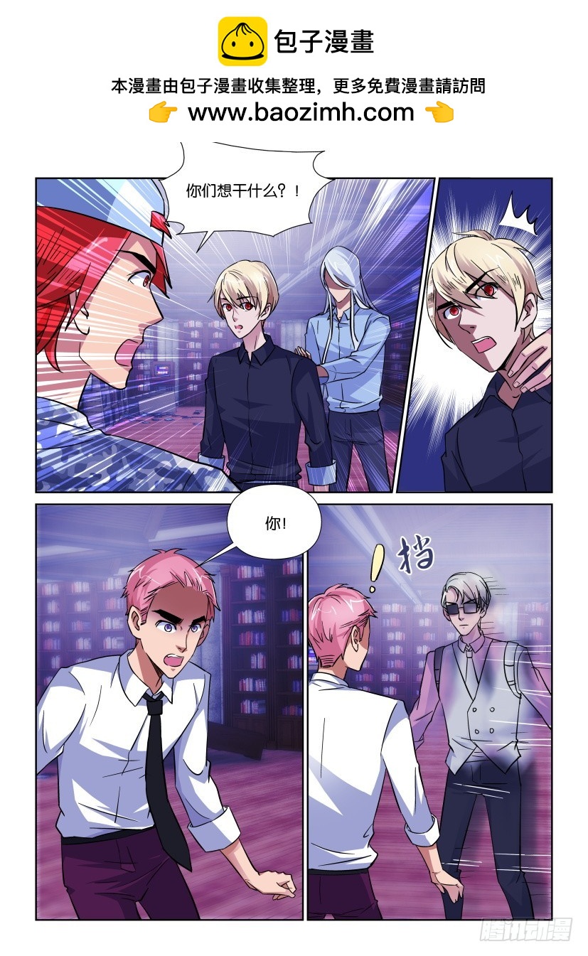 《天之井》第160回 孔明阵 第2页