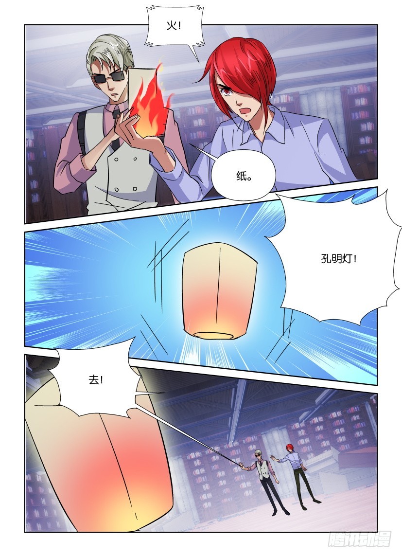 《天之井》第160回 孔明阵 第3页