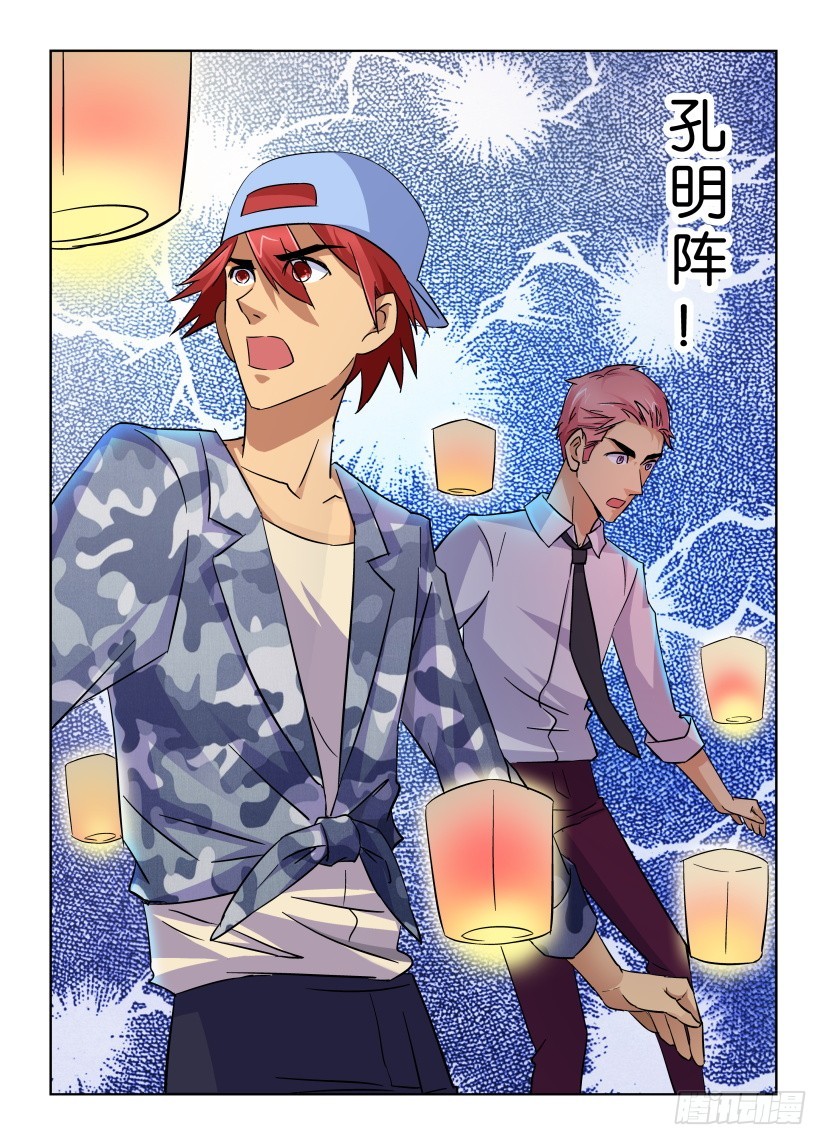 《天之井》第160回 孔明阵 第5页