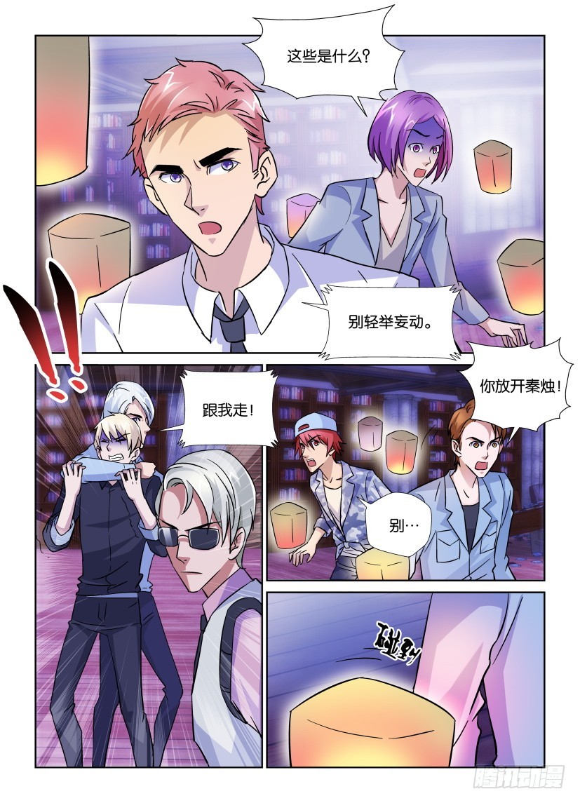 《天之井》第160回 孔明阵 第6页