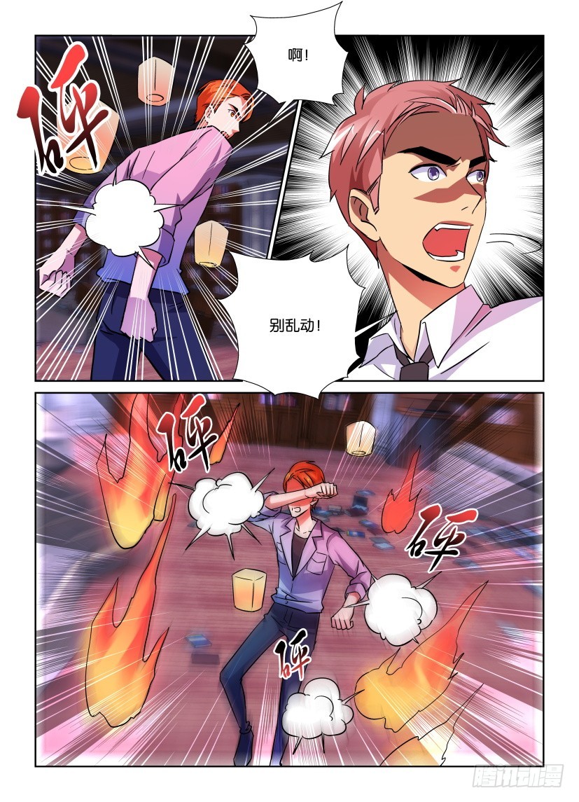 《天之井》第160回 孔明阵 第7页