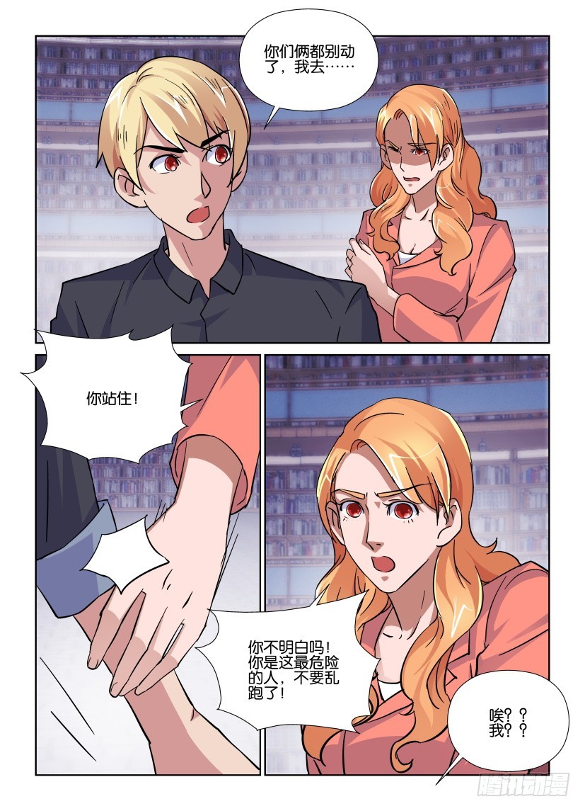 《天之井》第164回 消失的哥哥 第7页