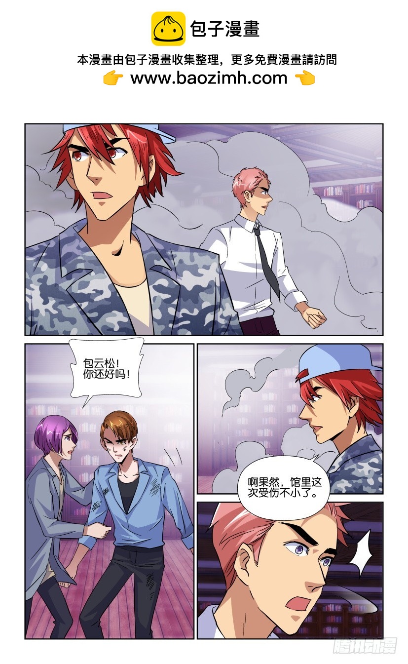《天之井》第161回 放弃 第2页