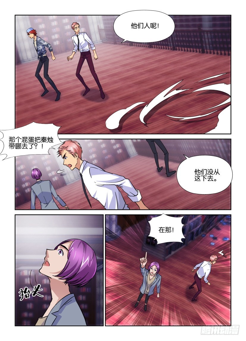 《天之井》第161回 放弃 第3页