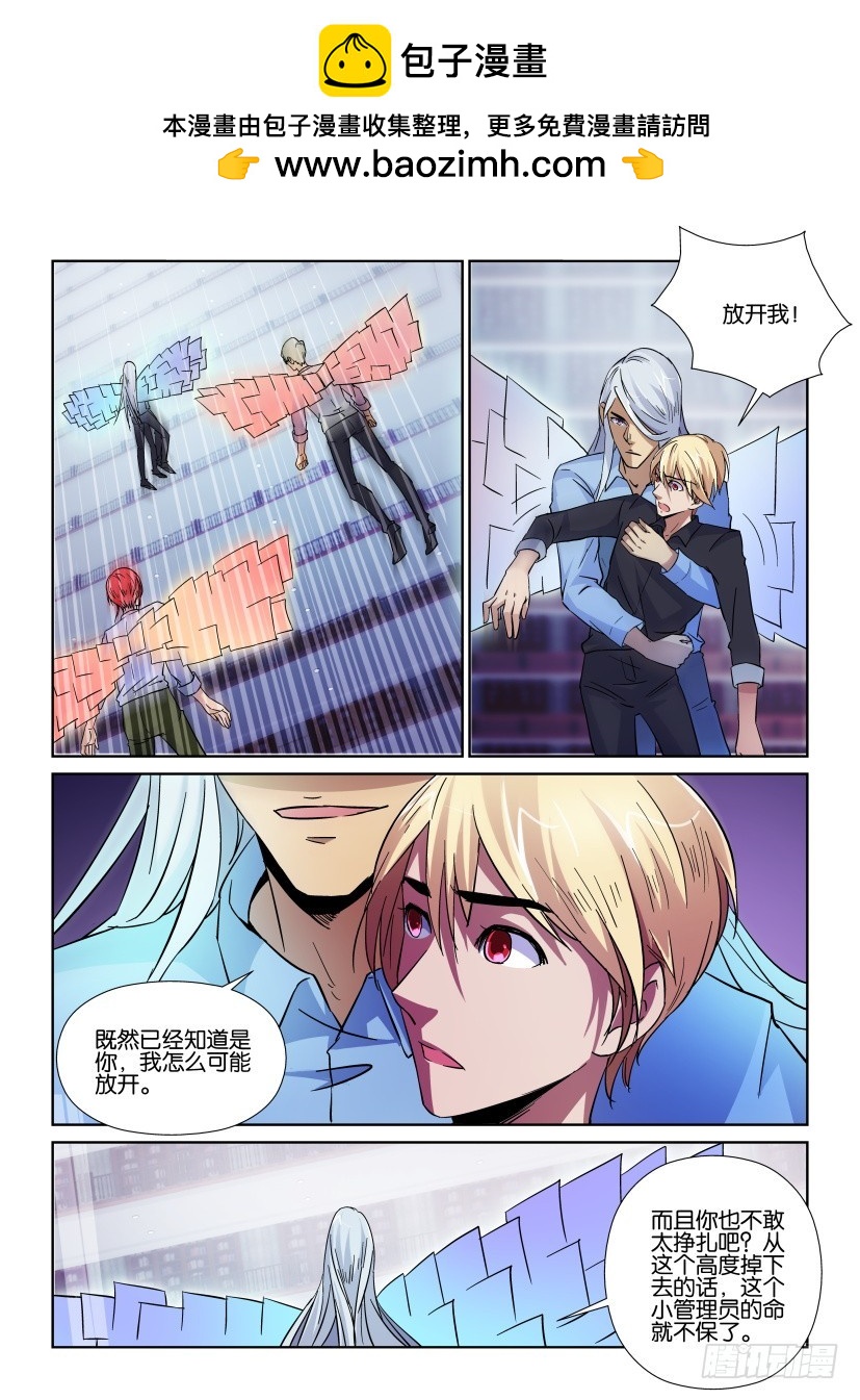 《天之井》第161回 放弃 第4页