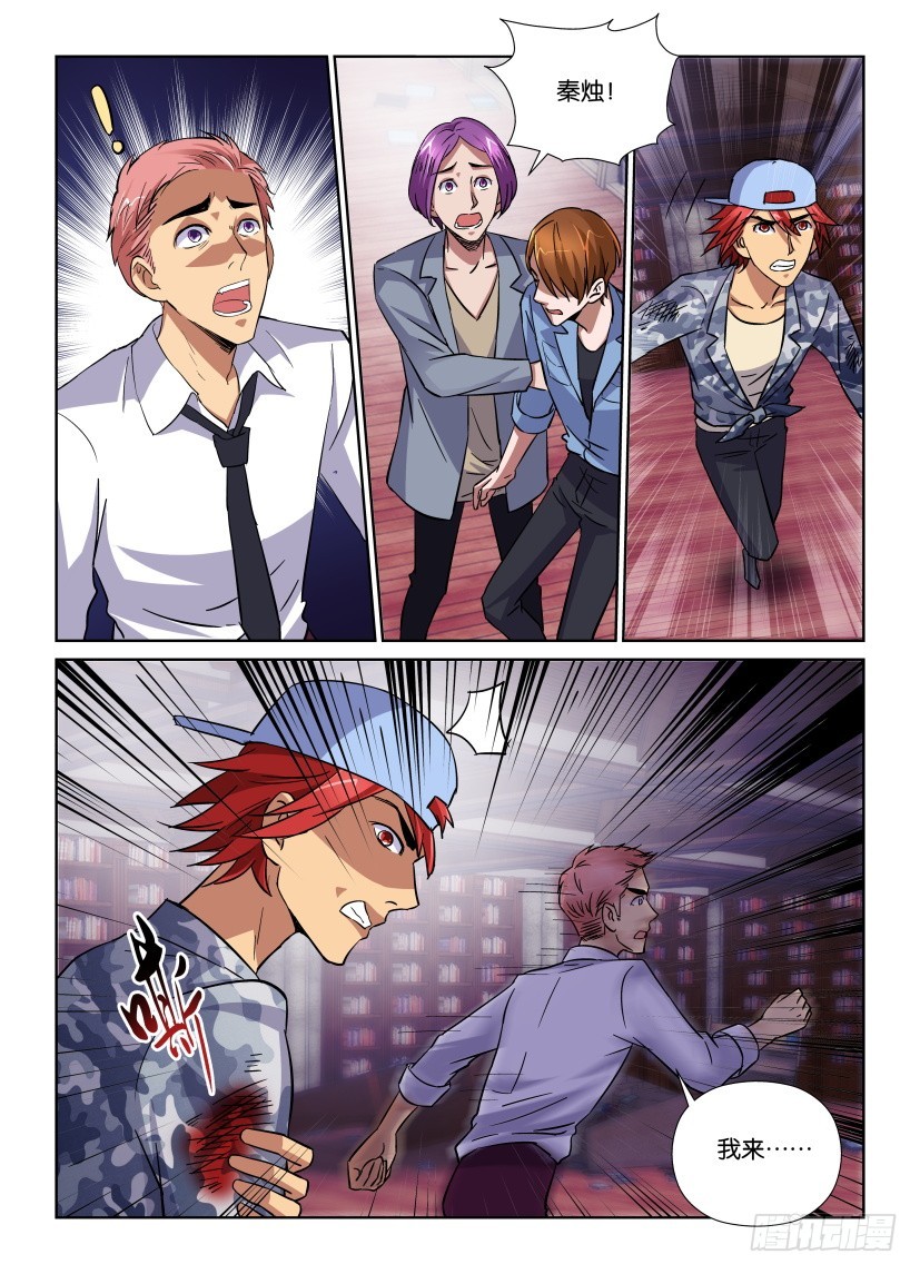 《天之井》第162回 下落，下落 第6页
