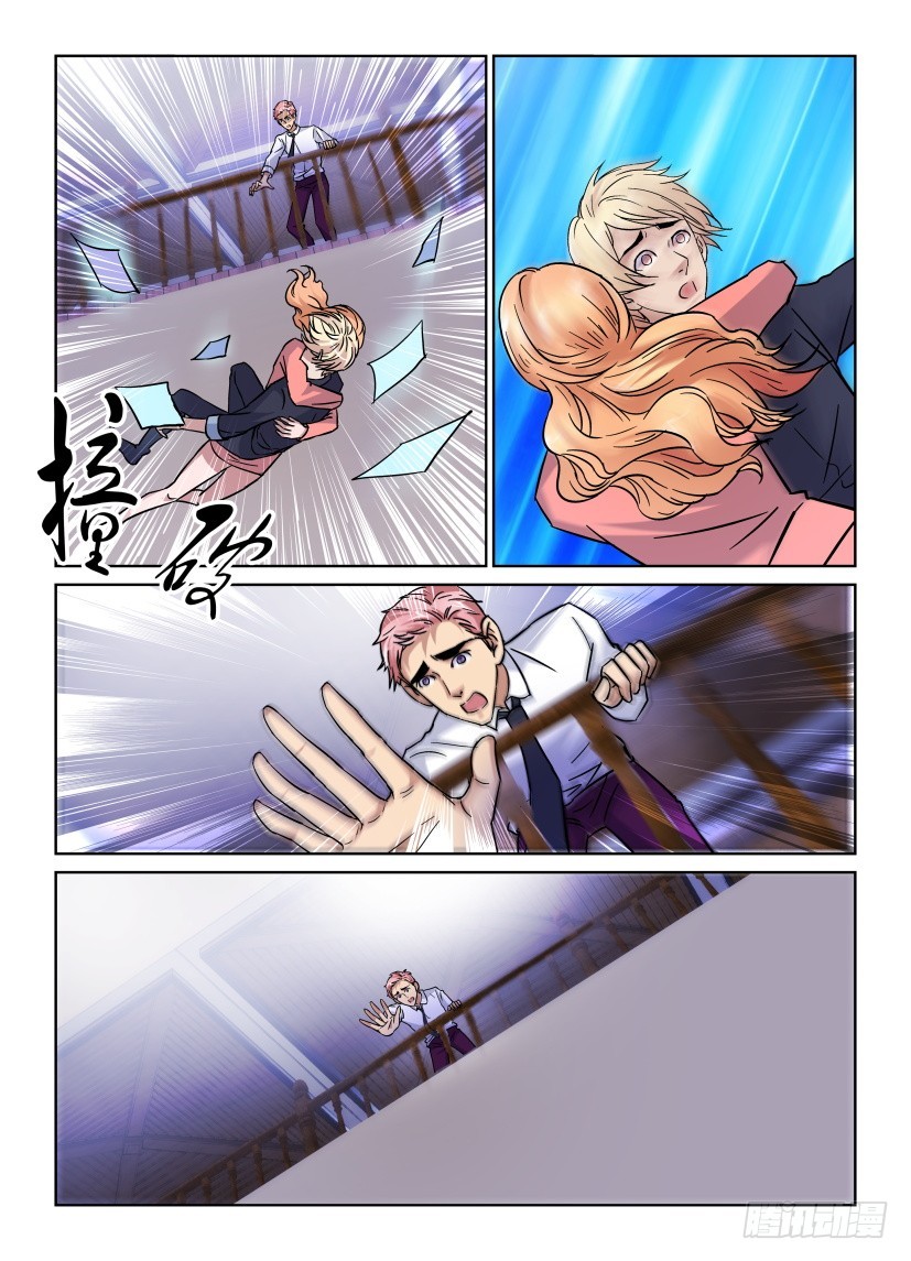 《天之井》第162回 下落，下落 第9页