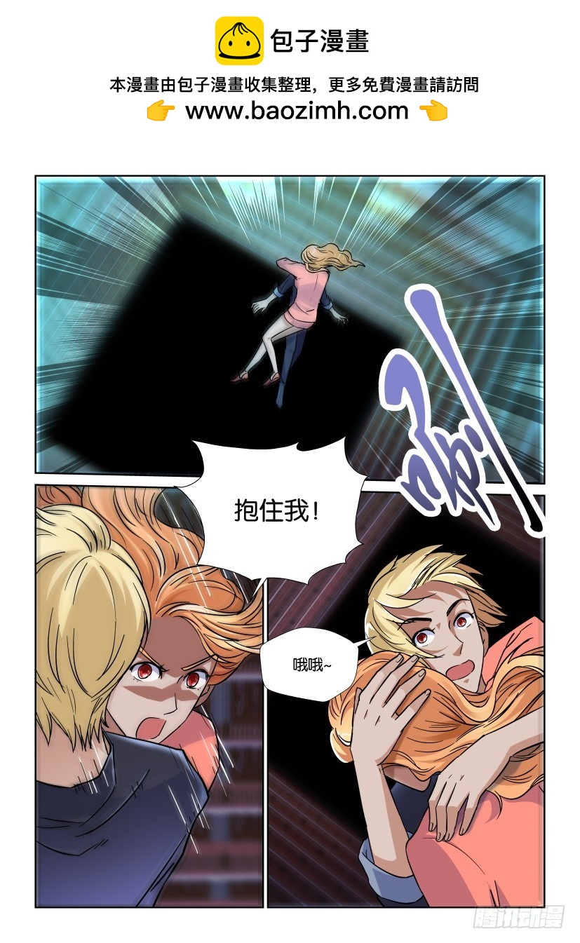 《天之井》第163回 秦烛归来 第2页