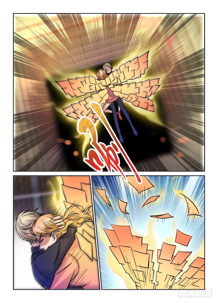 《天之井》第163回 秦烛归来 第4页