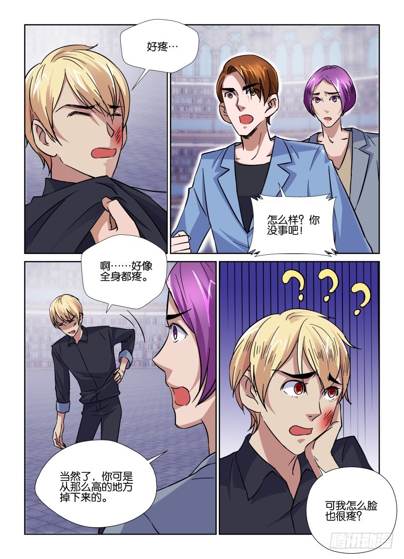 《天之井》第163回 秦烛归来 第8页