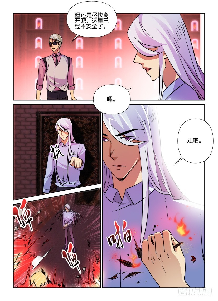 《天之井》第165回 转移 第10页