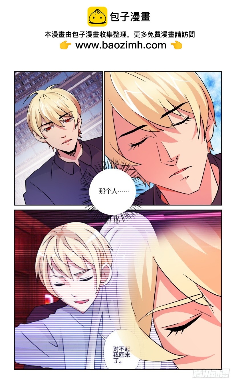 《天之井》第165回 转移 第2页