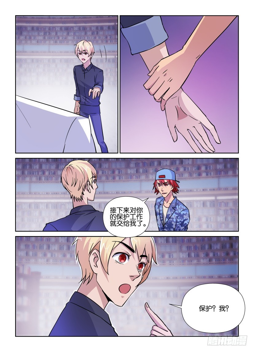 《天之井》第165回 转移 第6页