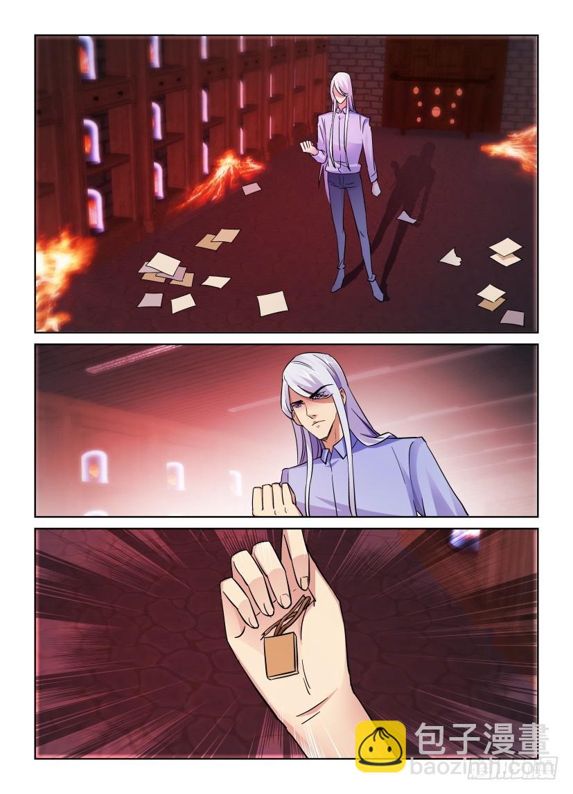 《天之井》第165回 转移 第8页