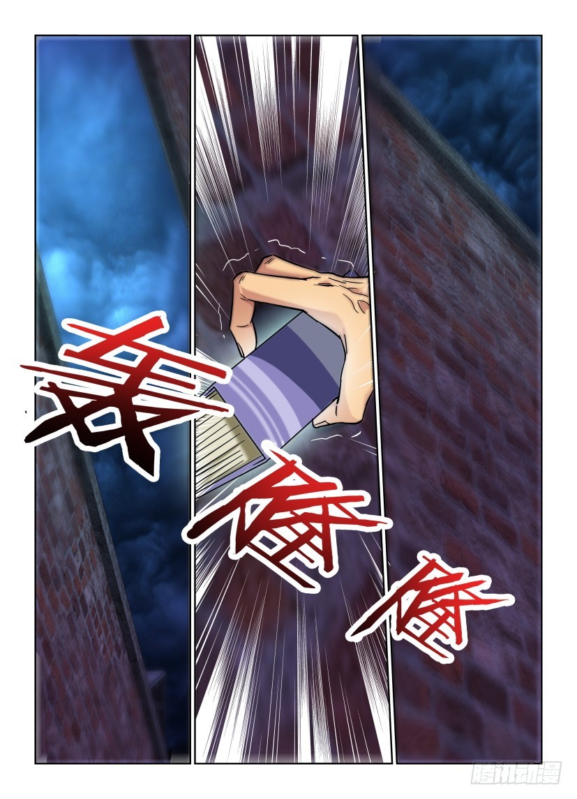 《天之井》第168回 迷雾之巷 第10页