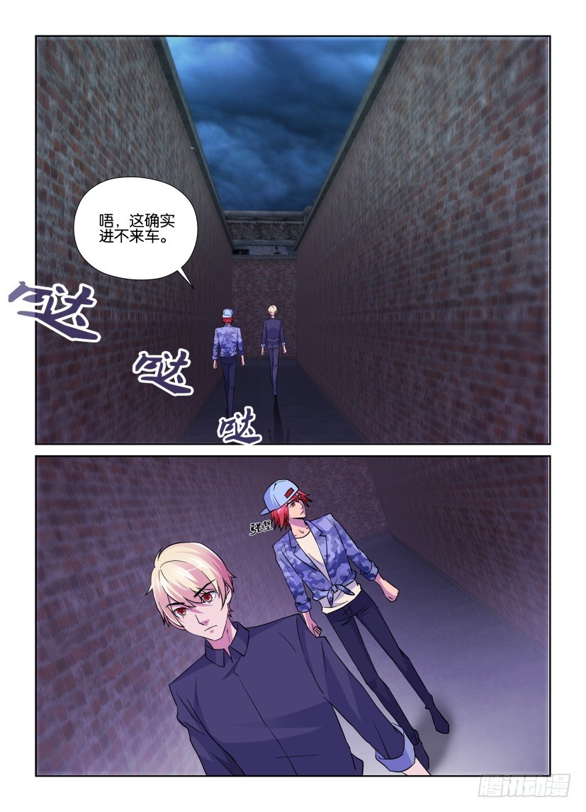 《天之井》第168回 迷雾之巷 第4页