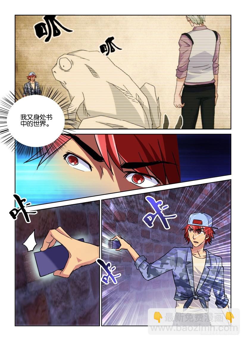 《天之井》第168回 迷雾之巷 第9页