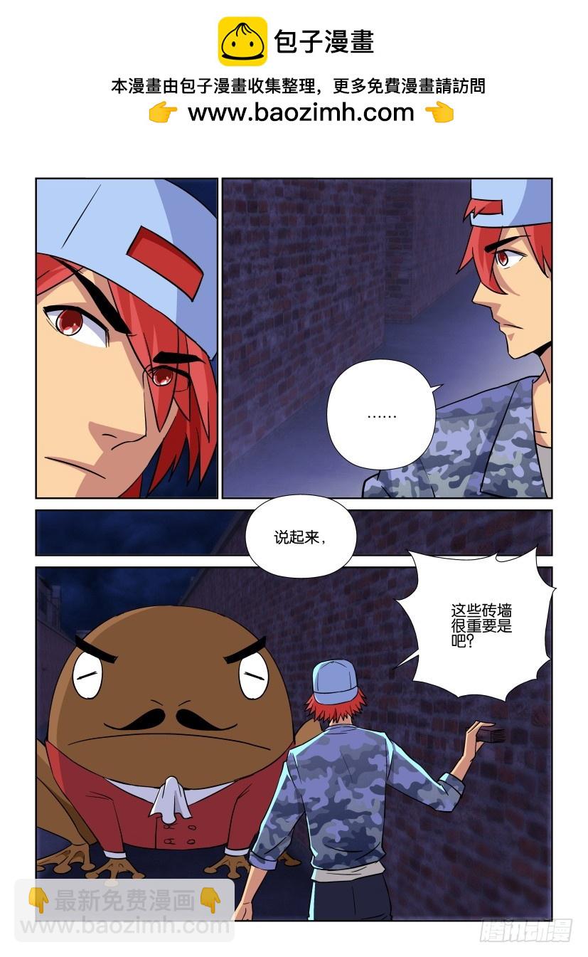 《天之井》第170回 童话故事书 第2页
