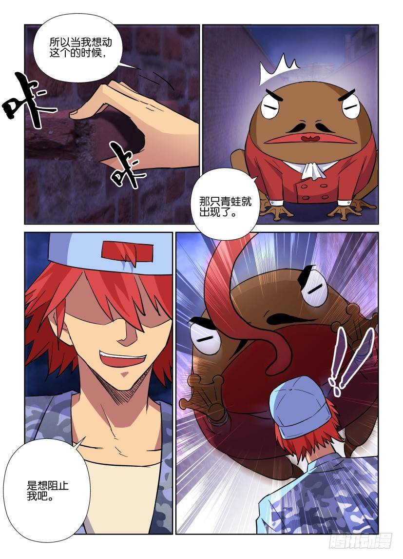《天之井》第170回 童话故事书 第3页
