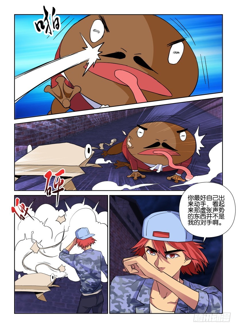 《天之井》第170回 童话故事书 第4页