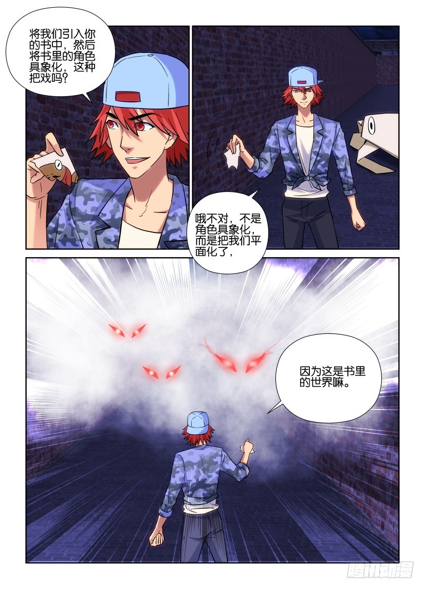 《天之井》第170回 童话故事书 第6页