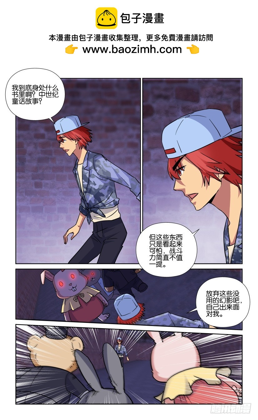 《天之井》第170回 童话故事书 第8页