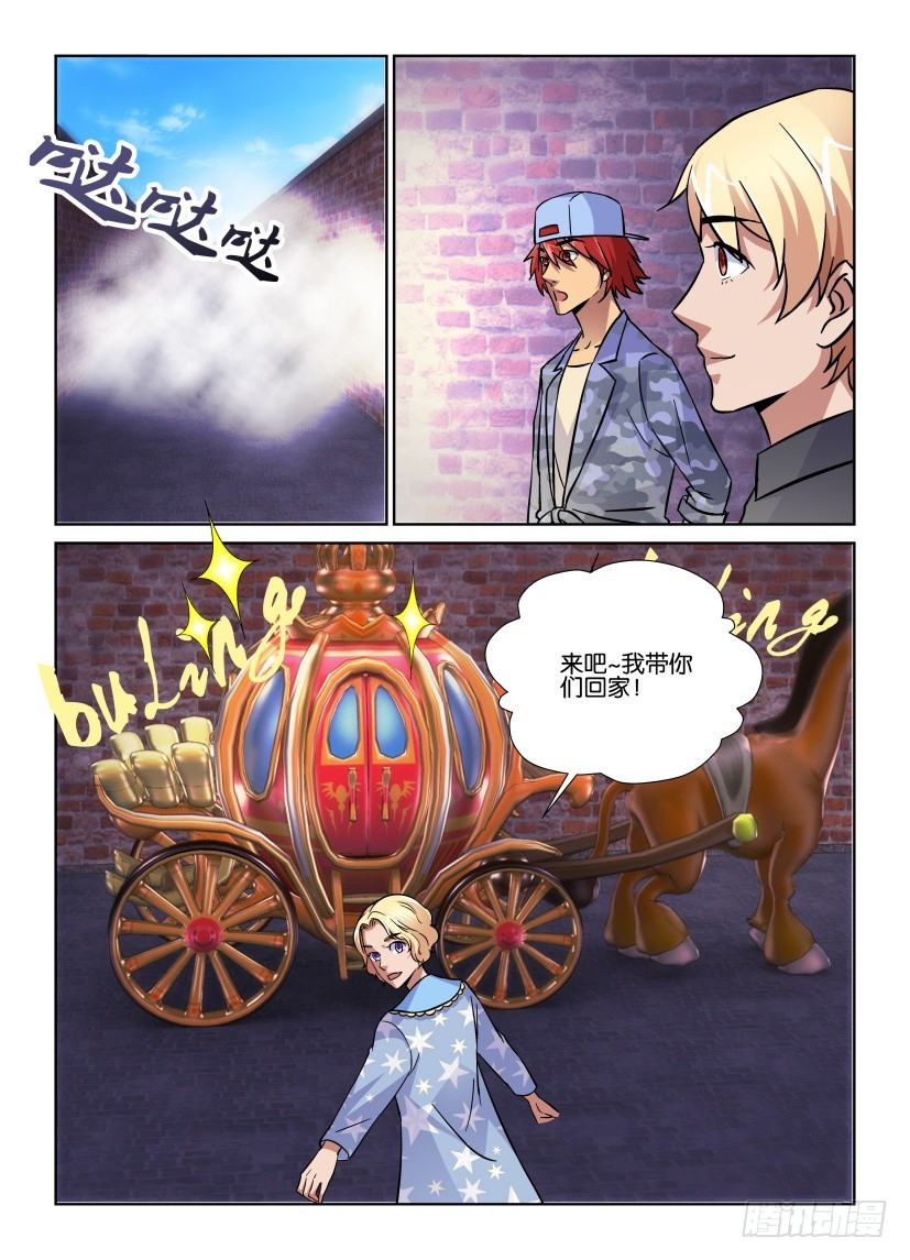 《天之井》第172回 南瓜马车带我回家 第8页