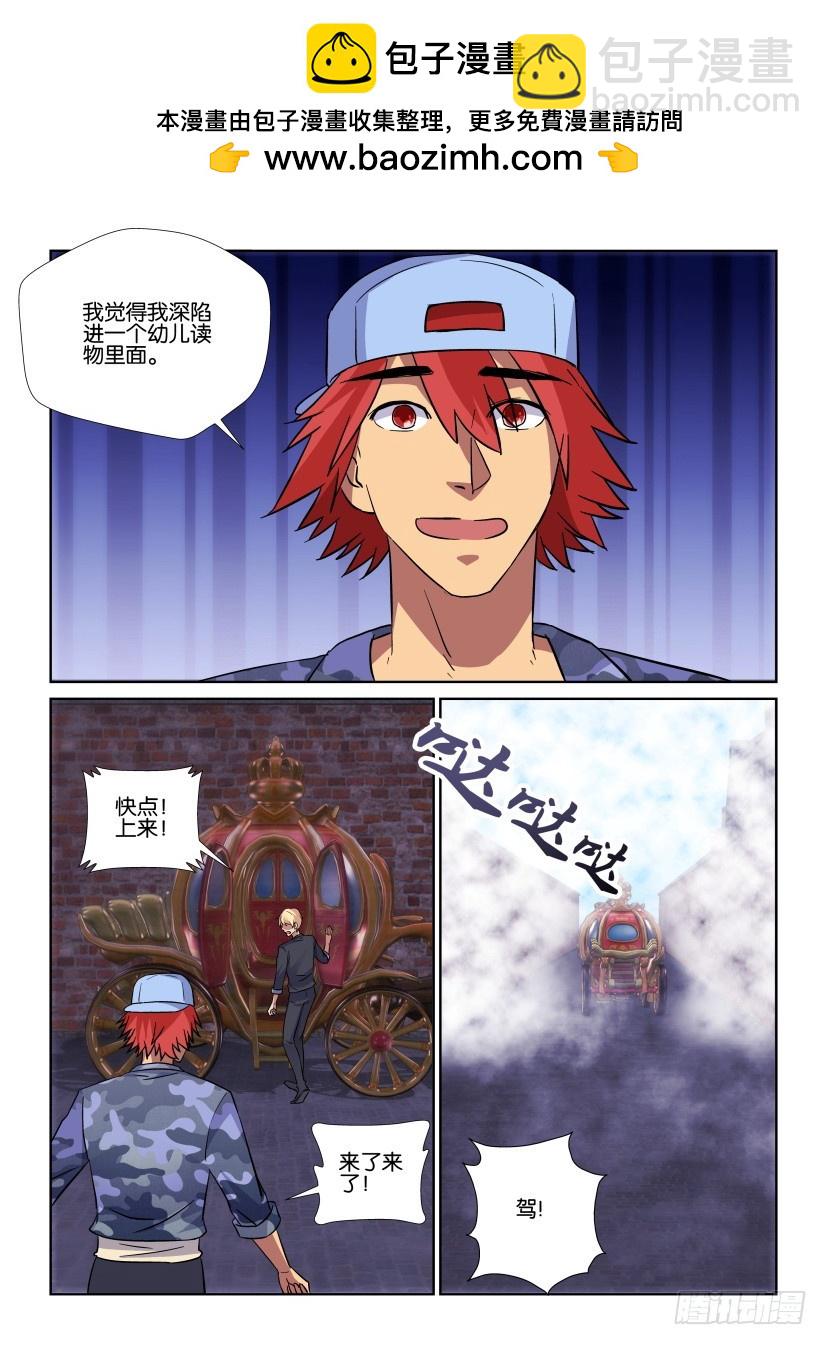 《天之井》第172回 南瓜马车带我回家 第9页