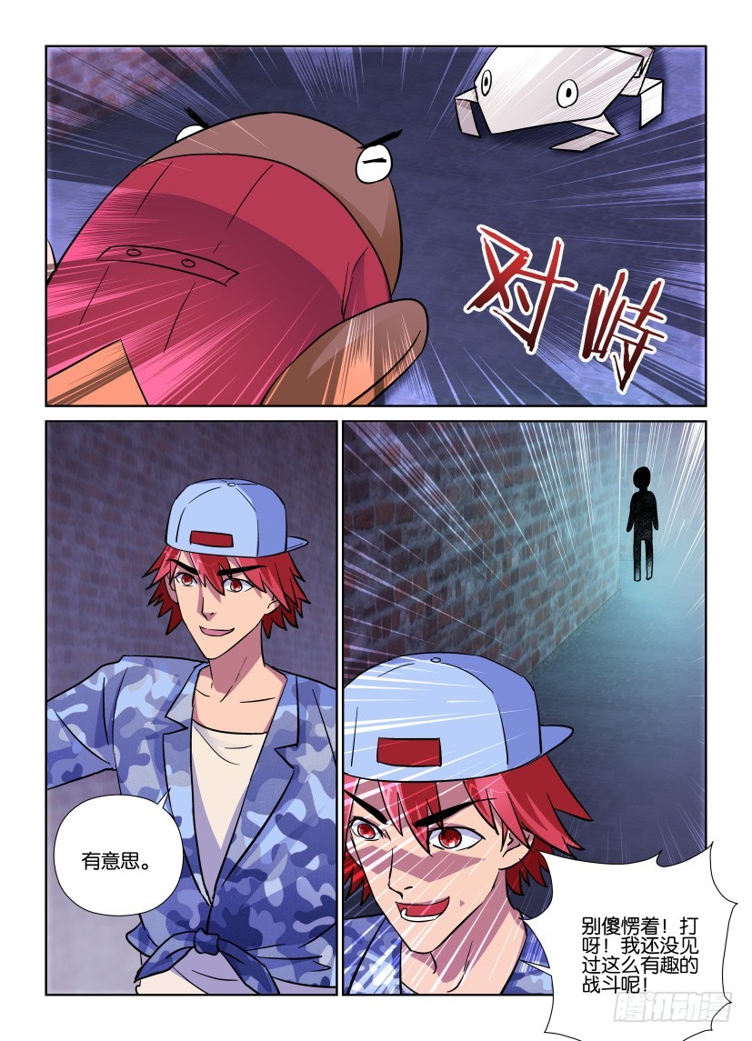 《天之井》第169回 蛙X2 第10页