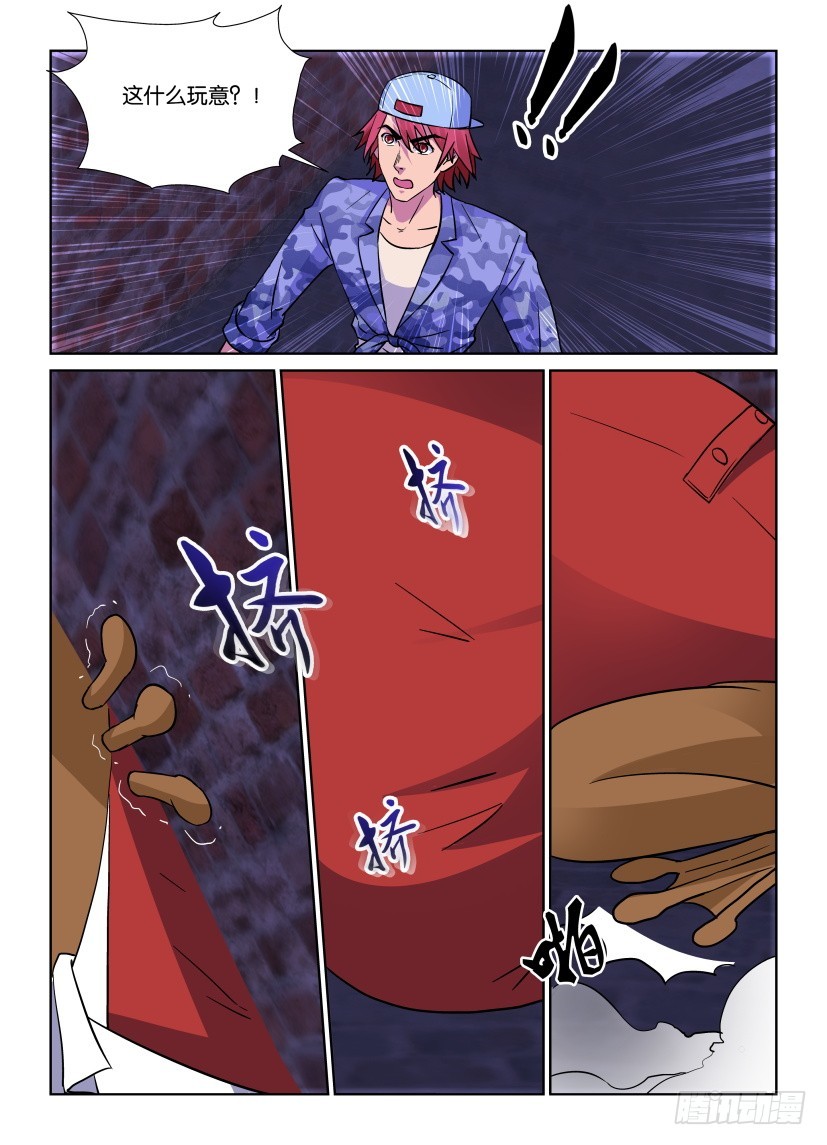 《天之井》第169回 蛙X2 第3页
