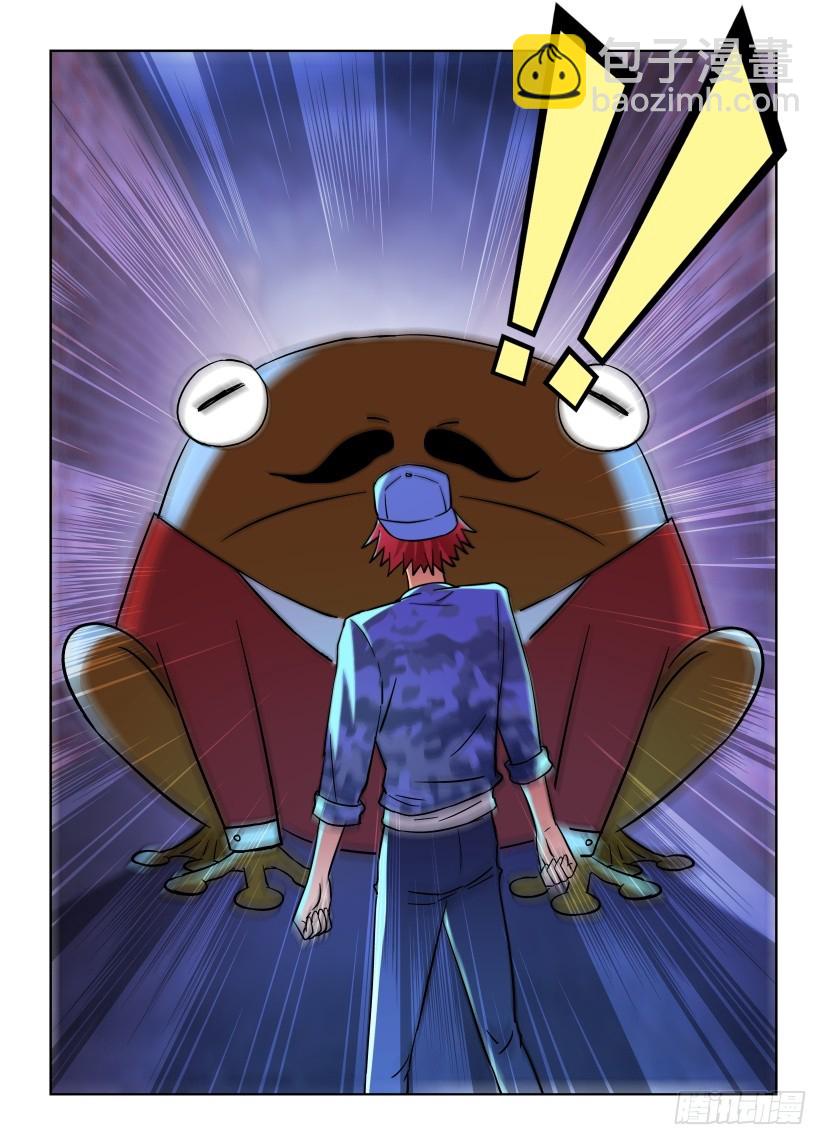 《天之井》第169回 蛙X2 第4页
