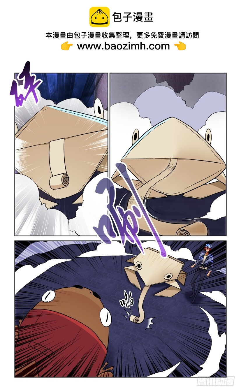 《天之井》第169回 蛙X2 第7页