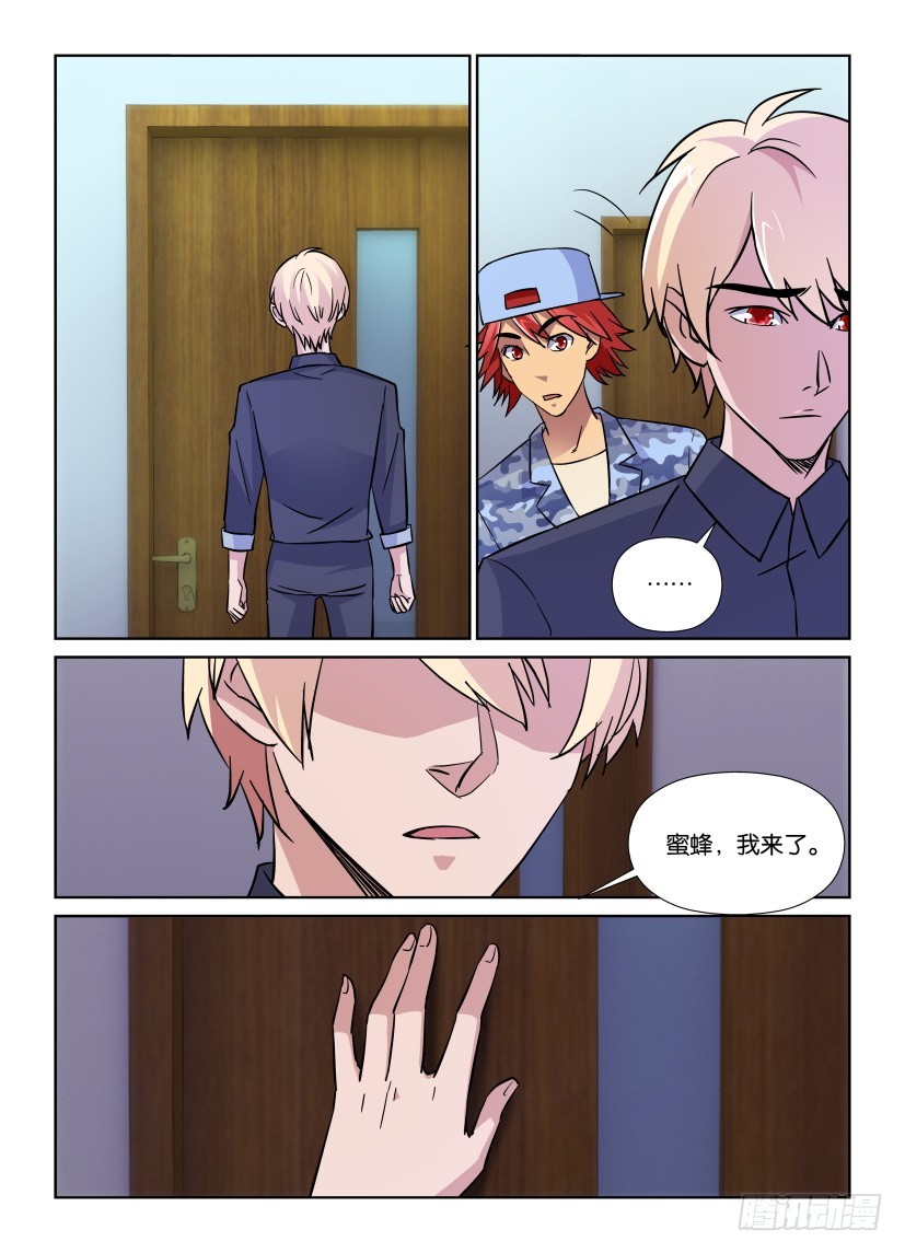 《天之井》第175回 蜜蜂的真身 第6页