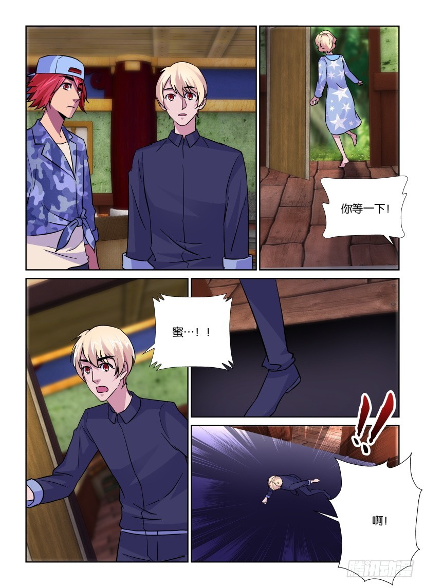 《天之井》第174回 不肯离去的蜜蜂 第10页
