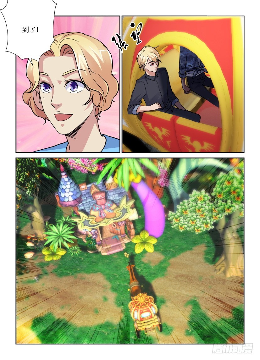 《天之井》第173回 包云松的书 第6页