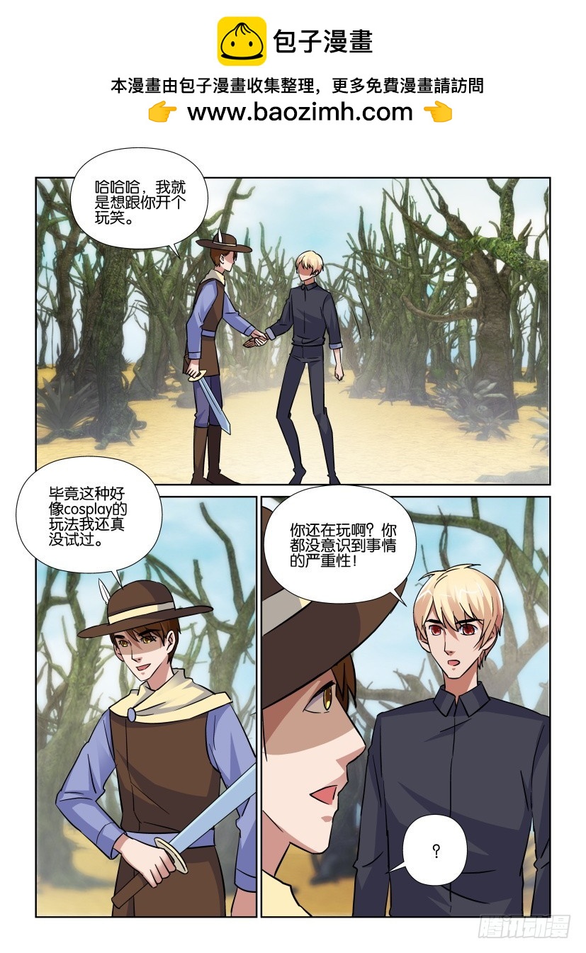 《天之井》第179回 ‘孩子’的善恶 第2页