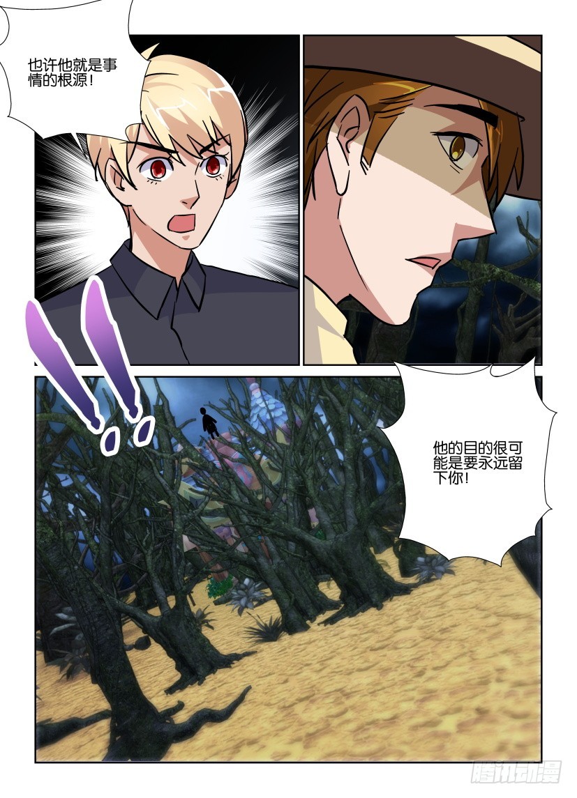 《天之井》第180回 新的孩子 第10页