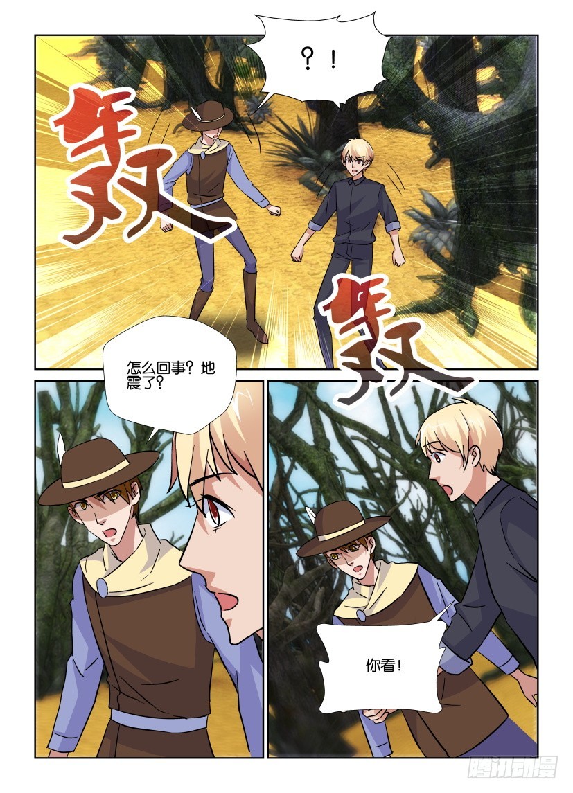 《天之井》第180回 新的孩子 第8页