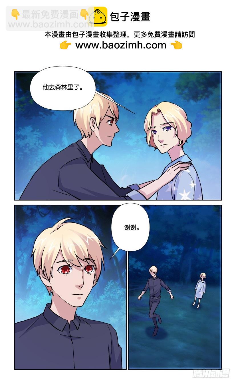 《天之井》第178回 童话接力赛 第2页