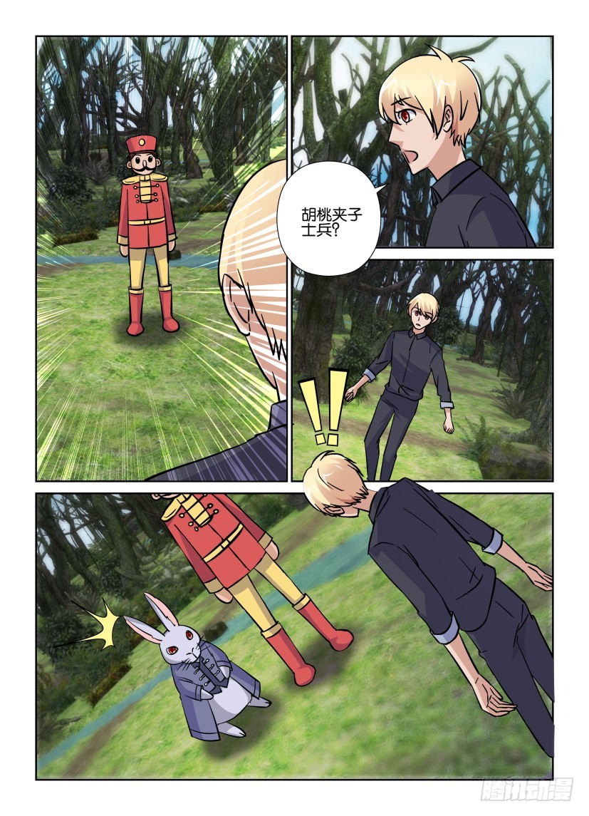 《天之井》第178回 童话接力赛 第5页