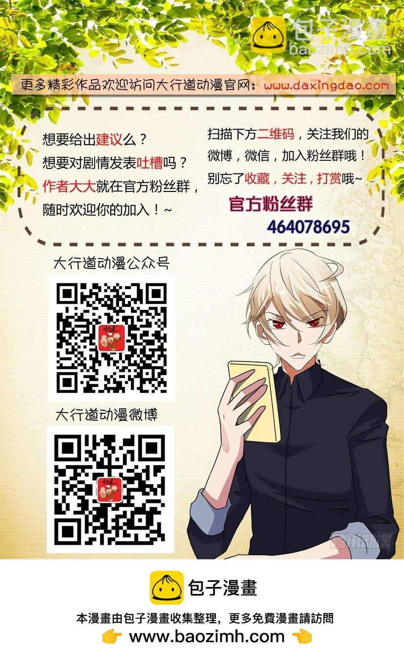 《天之井》第181回 动摇的世界 第11页