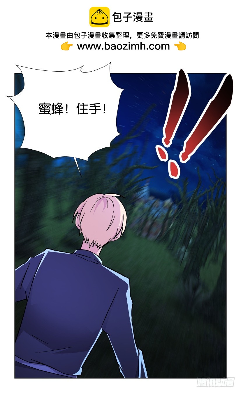 《天之井》第181回 动摇的世界 第7页