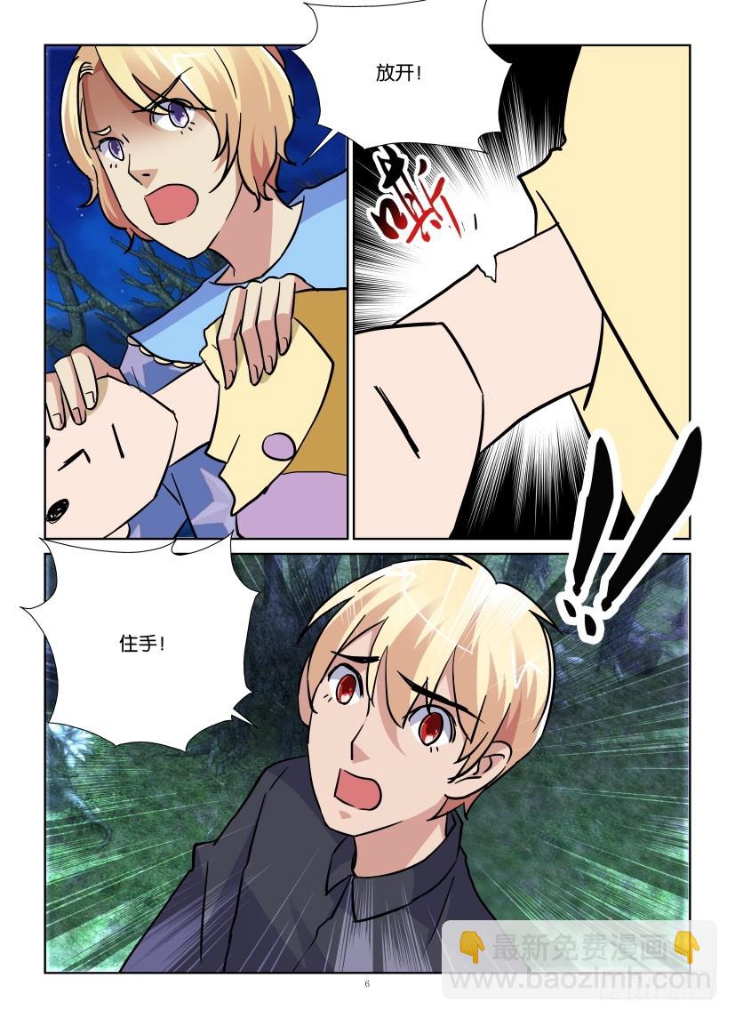 《天之井》第183回 生死交界 第6页