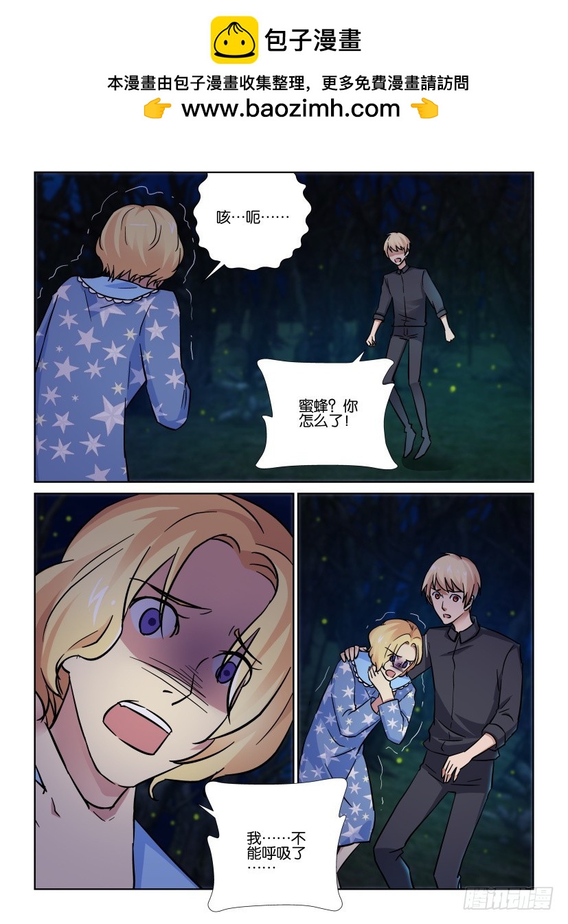 《天之井》第184回 醒醒！醒醒！ 第2页